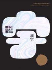 Hanzi Kanji Hanja 2