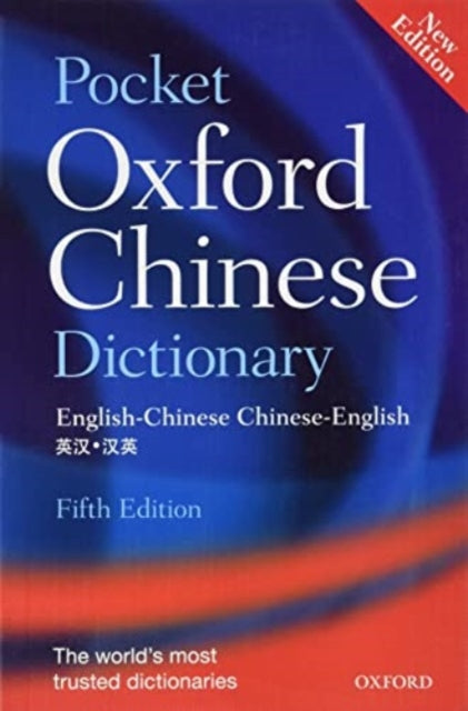 Pocket Oxford Chinese Dictionary By Pocket Oxford Chinese Dictionary