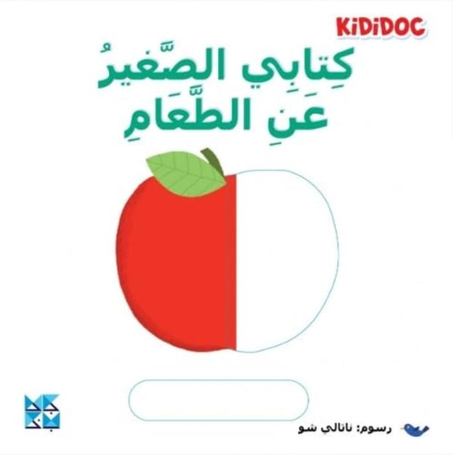 My Little Book About Food