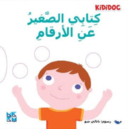 My Little Book About Numbers