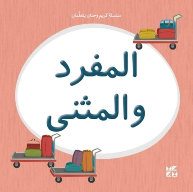 Kareem And Hanan Learning Singular And