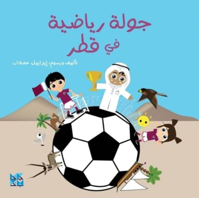 Football Stadiums Of Qatar Arabic By Isabelle Hamdan