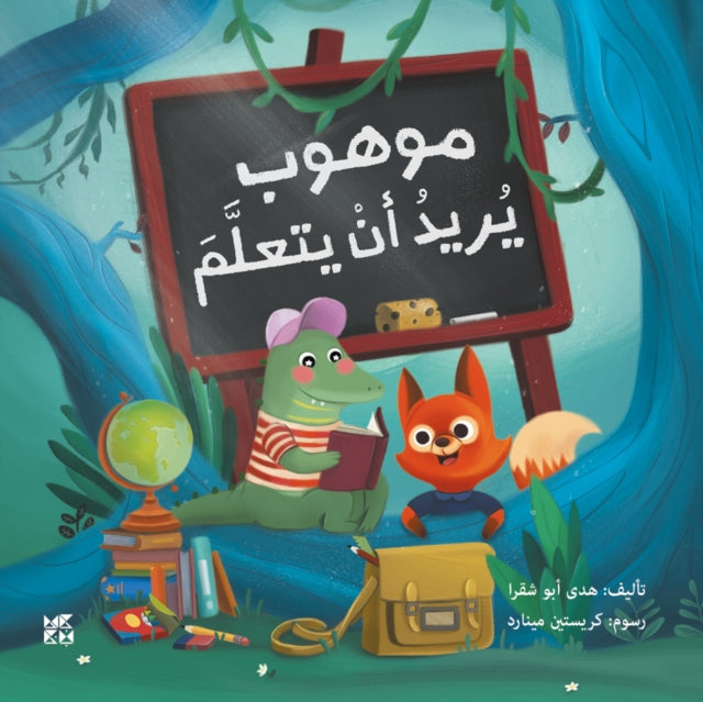 Crocodile And The Right To Education