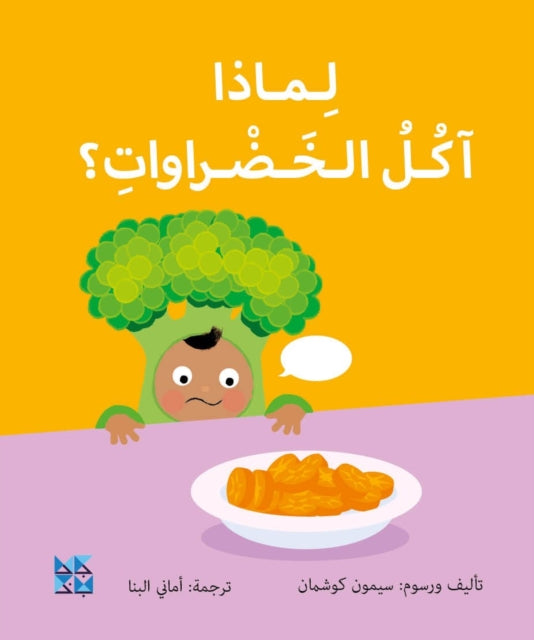 Big Questions From Little Learners Why