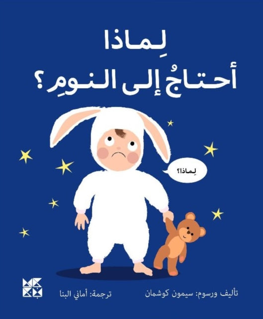 Big Questions From Little Learners Why