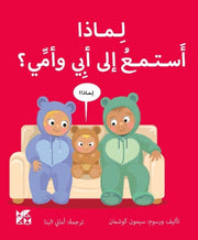 Big Questions From Little Learners Why