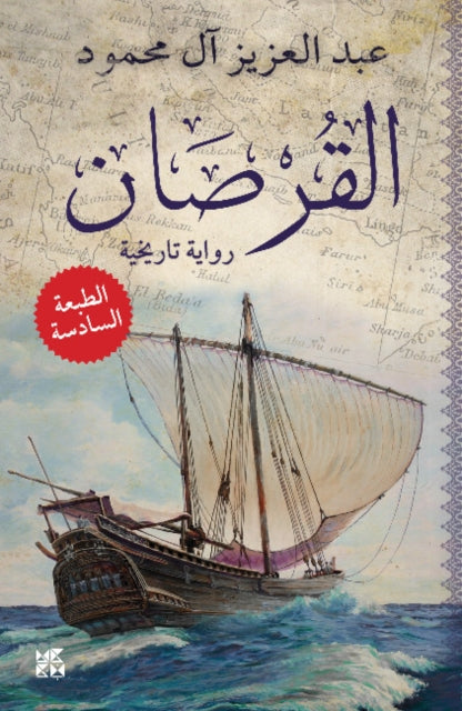 Al Qursan Arabic