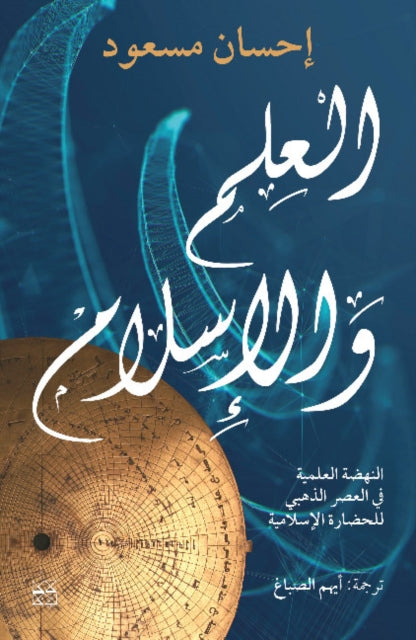 Science & Islam