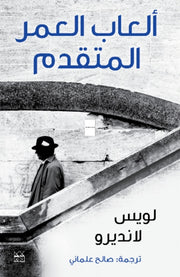 Alaab Al