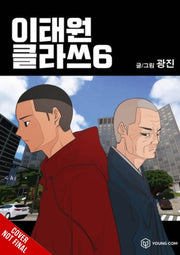Itaewon Class Vol 6