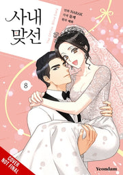 Business Proposal Vol 8