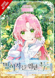 Perks Of Being An Sclass Heroine Vol 5 By Chen, Shirley,grrr,