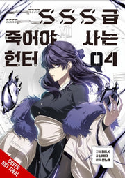 Sssclass Revival Hunter Vol 4