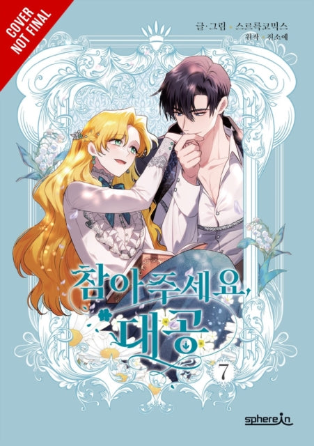Finding Camellia Vol 7