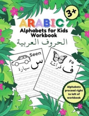 Arabic Alphabets For Kids Workbook: My F By Abid, Maryam Ehsan