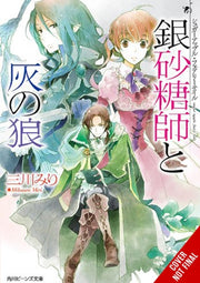 Sugar Apple Fairy Tale Vol 8 By Mikawa, Miri