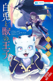 Sacrificial Princess &/king Of Beast V1 By Tomofuji, Yu