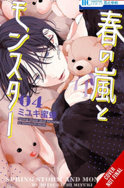 Spring Storm & Monster Vol 4