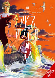 Sinner Of The Deep Sea Vol 3 By Tomi, Akihito