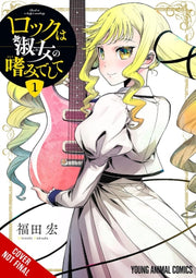 Rock Is A Ladys Modesty Vol 1