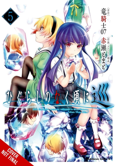 Higurashi When They Cry Meguri Vol 5 By Akase, Tomato Et Al