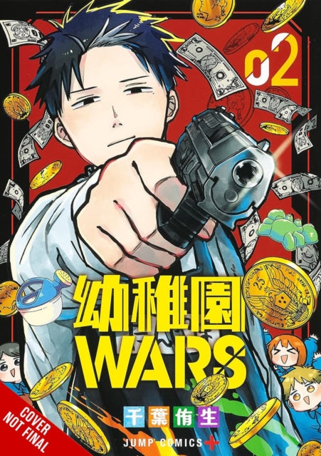 Kindergarten Wars Vol 2 By Chiba, You