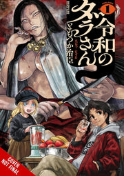Darasan Of Reiwa Vol 1