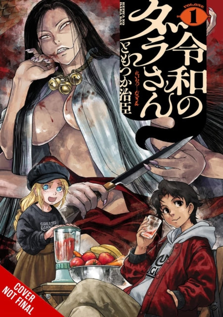 Darasan Of Reiwa Vol 1