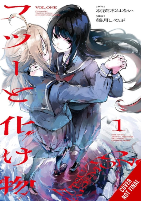 Common Sense Monster Vol 1 By Wanai, Warugi