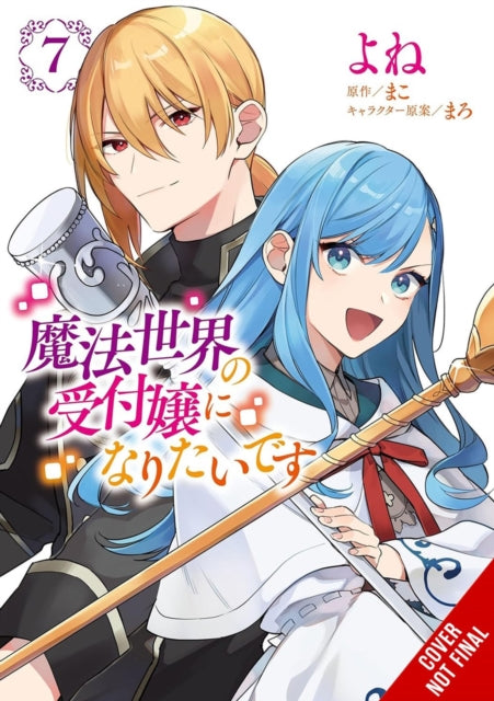 I Want To Be A Receptionist In This Magi