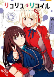 Lycoris Recoil Official Comic Anthology