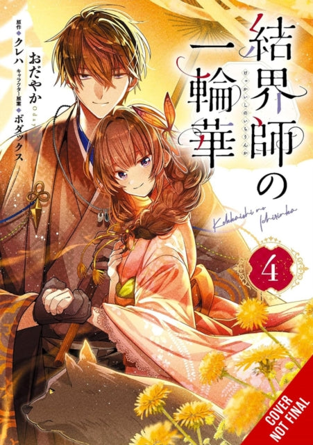 Bride Of The Barrier Master Vol 4
