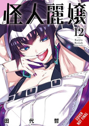Slasher Maidens Vol 12 By Tashiro, Tetsuya