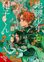 Toilet Bound Hanako Kun Vol 22