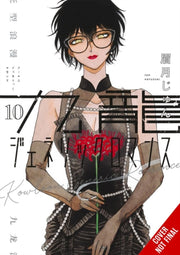 Kowloon Generic Romance Vol 10