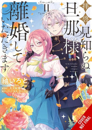 To Sir Without Love Im Divorcing You Vol