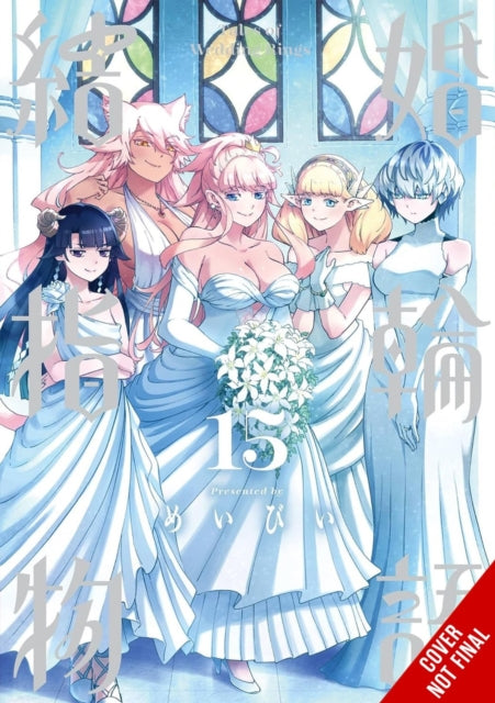 Tales Of Wedding Rings Vol 15 By Maybe