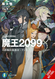 Demon Lord 2099 Vol 4 Light Novel