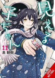 Mierukochan Vol 11