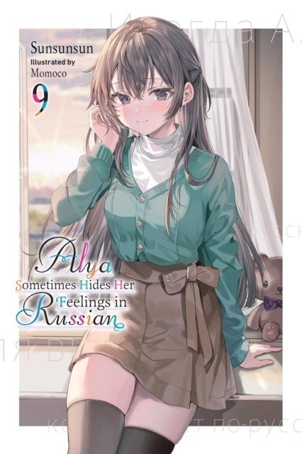 Alya Sometimes Hides Her Feelings In Rus
