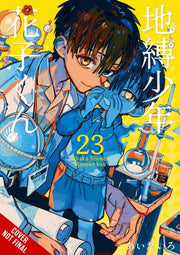 Toilet Bound Hanako Kun Vol 23
