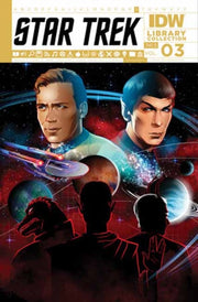 Star Trek Library Collection Vol 3