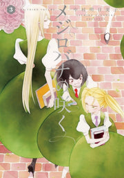 White Rose In Bloom Vol 3 By Nakamura, Asumiko