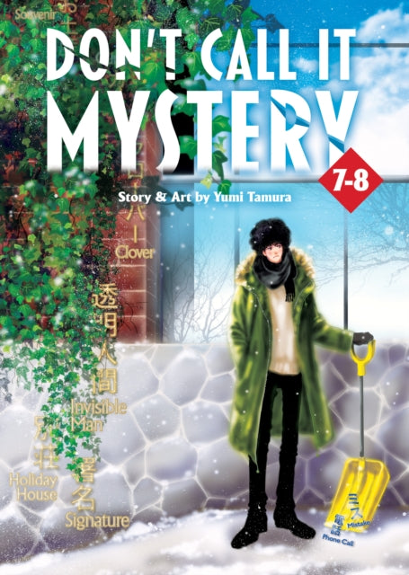 Dont Call It Mystery Omnibus Vol 78 By Tamura, Yumi