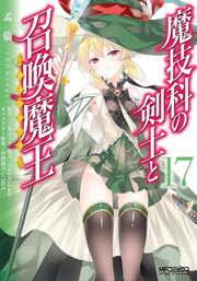 Magika Swordsman & Summoner Vol 17