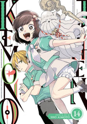 Kemono Jihen Vol 14