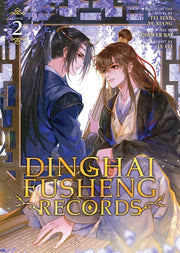 Dinghai Fusheng Records Vol 2