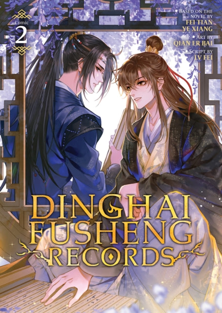 Dinghai Fusheng Records Vol 2