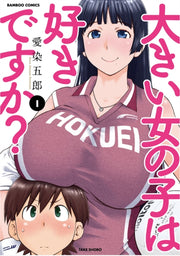 Do You Like Big Girls Omnibus Vol 12 By Aizome, Goro