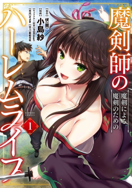 Cursed Sword Masters Harem Life By The S